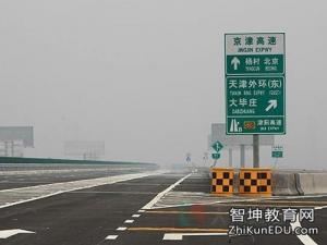 京津塘高速爆料最新消息,事故频发，交通状况堪忧！